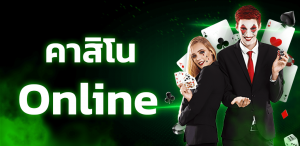 เล่นคาสิโน SBOBET